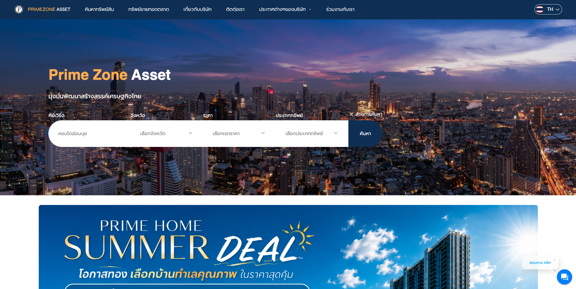 asset management Website
