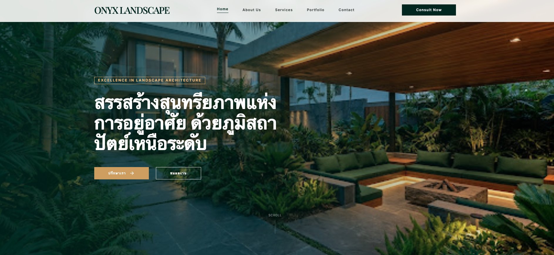 ONYX LANDSCAPE DESIGN 