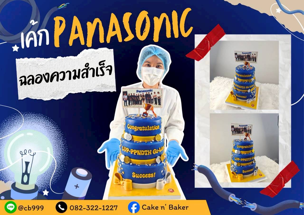 ตกแต่งรูป เค้ก