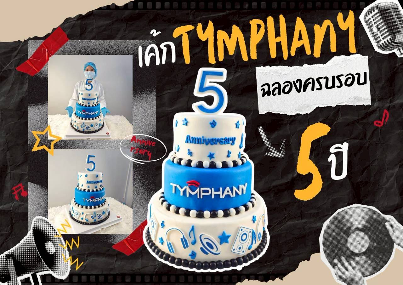 ตกแต่งรูป เค้ก