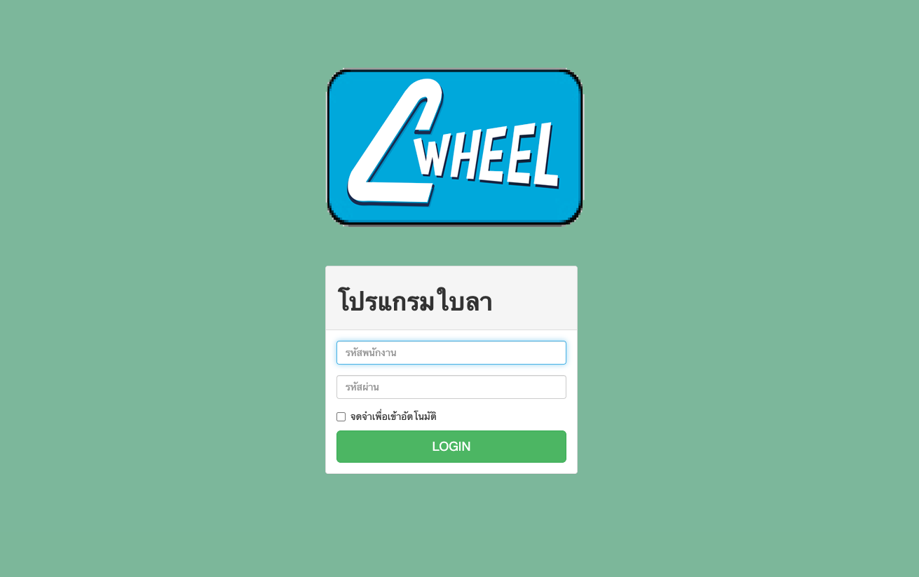 ระบบ HR บริษัทอุตสาหกรรมการผลิต