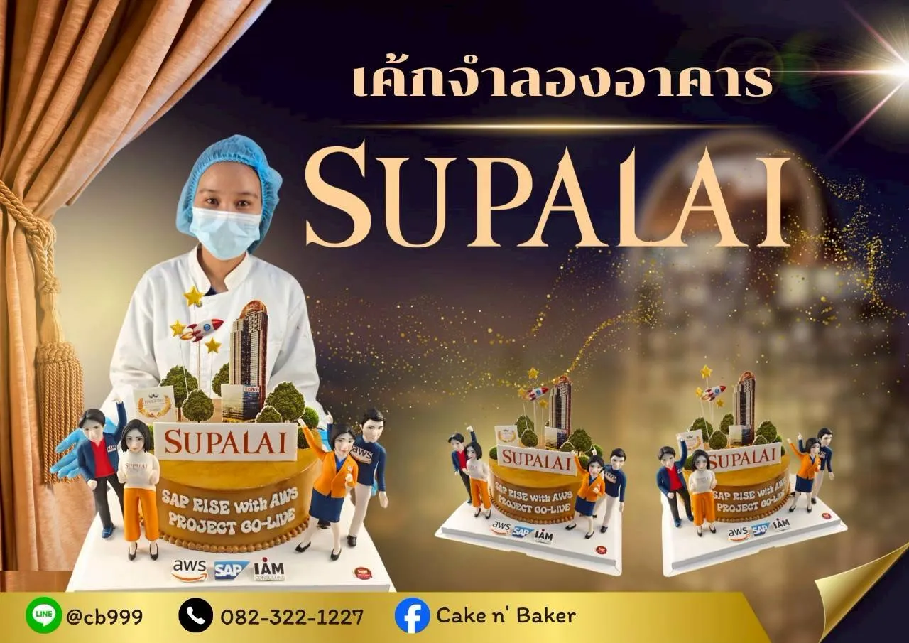 ตกแต่งรูป เค้กจำลองอาคาร
