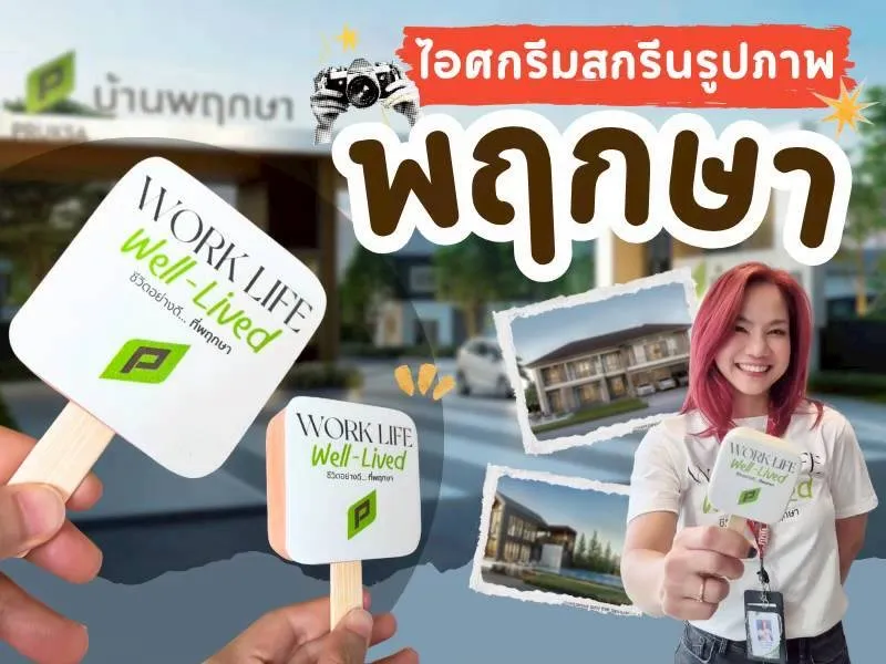 ตกแต่งรูป ไอศกรีมรูปภาพ