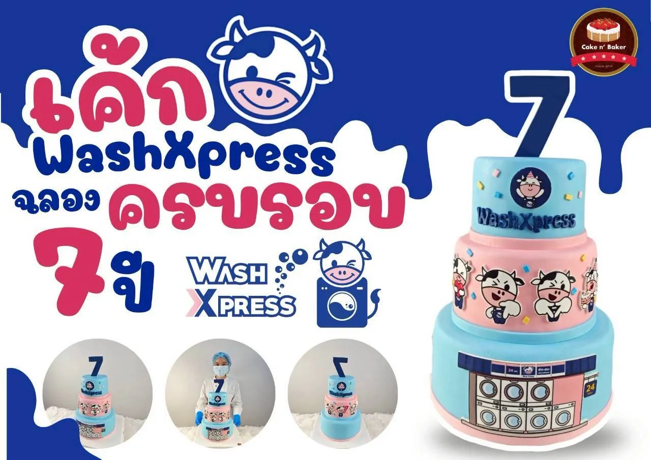 ตกแต่งรูป เค้ก
