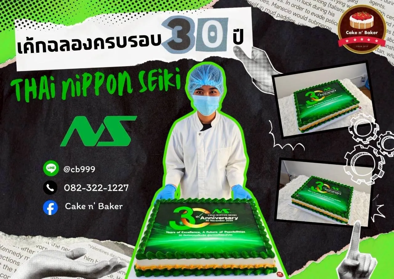 ตกแต่งรูป เค้ก