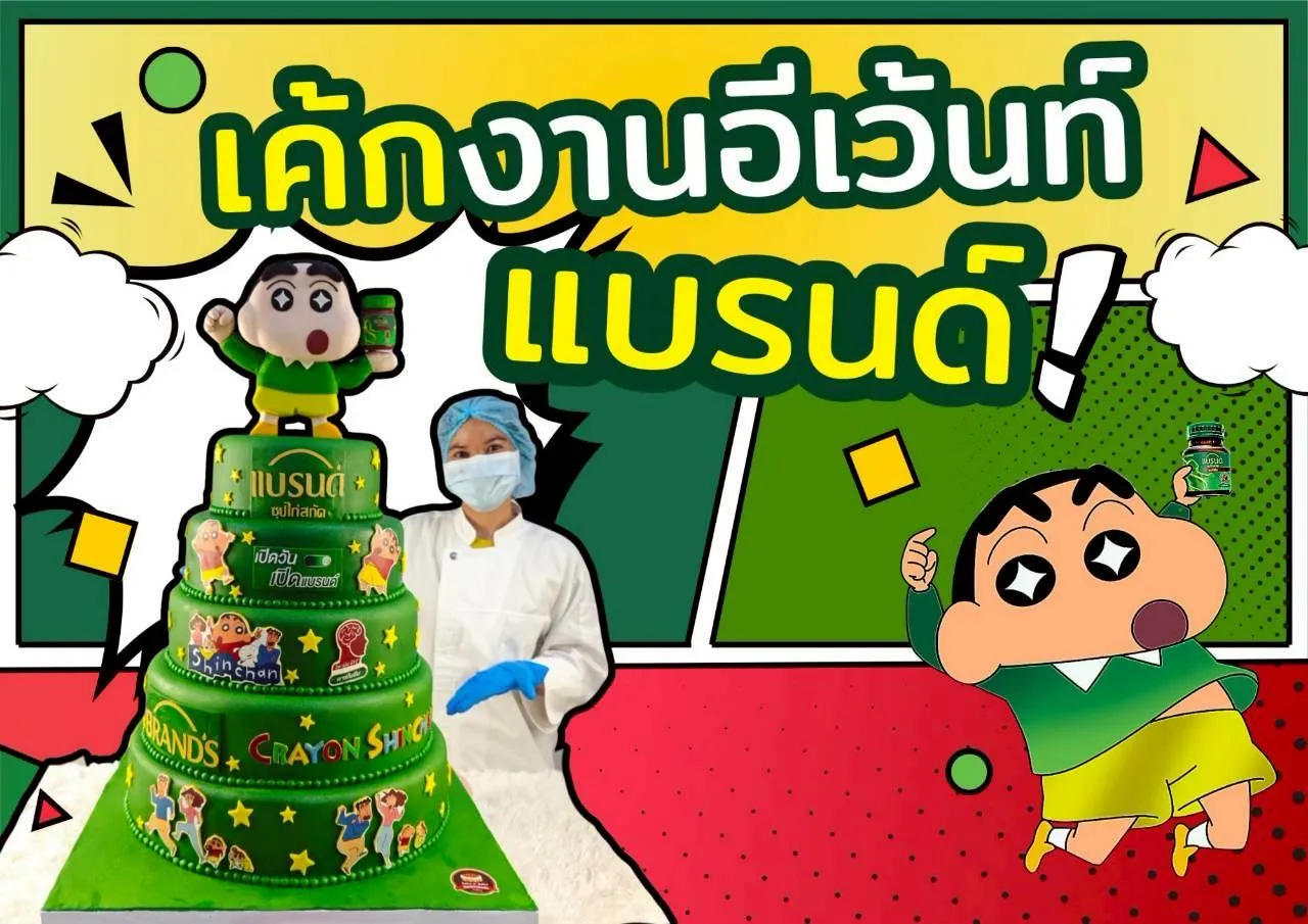 ตกแต่งรูป เค้ก